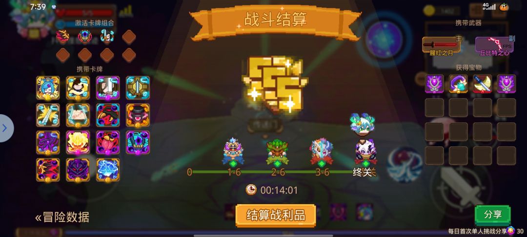 杜内天赋一罪御剑值得拥有 3