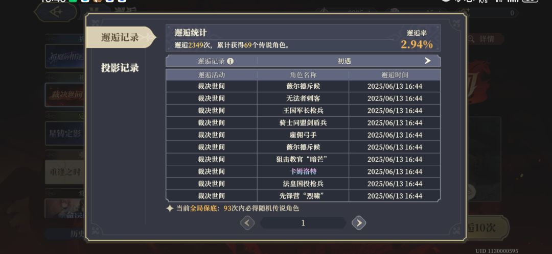 初遇池的神 1