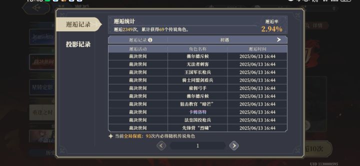 初遇池的神截图
