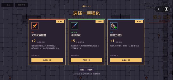 火焰附魔概率会不会太低了，boss有bug截图