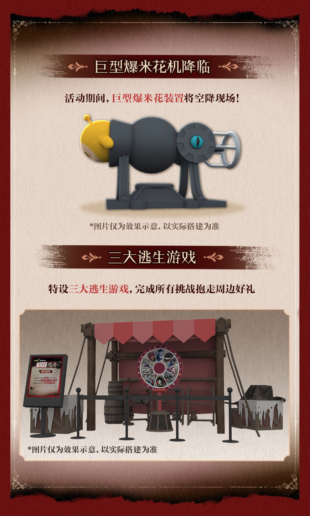 【逃出惊魂夜】线下主题活动预告！上海见！ 2