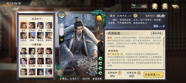 关于谢安的纯正收益的加强。截图