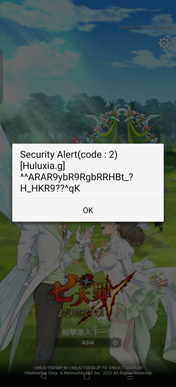这个是什么情况截图
