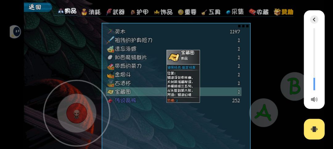 支线任务-被动福利和饰品福利 3