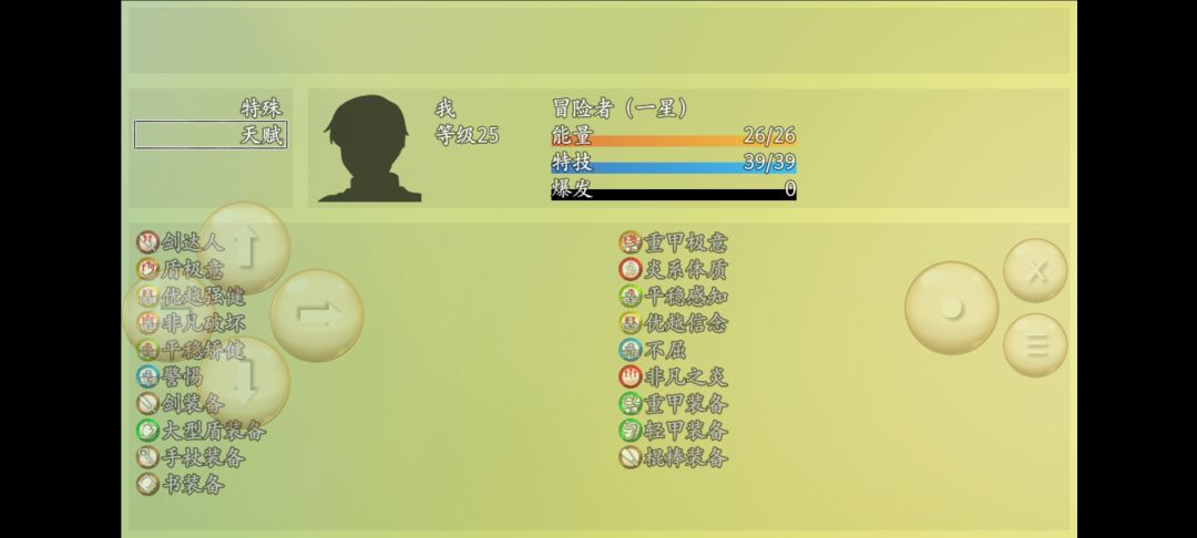 真是服了我自己 3