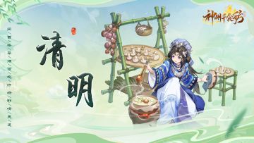 【舫会日历】梨花风起正清明