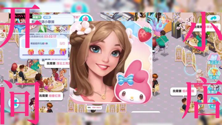 《开间小店》实现你的创业梦想❗❗❗截图