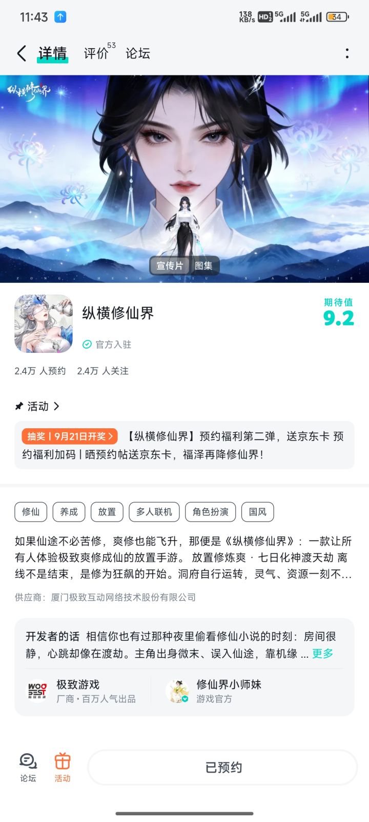 祝游戏越来越好，期待游戏大火截图