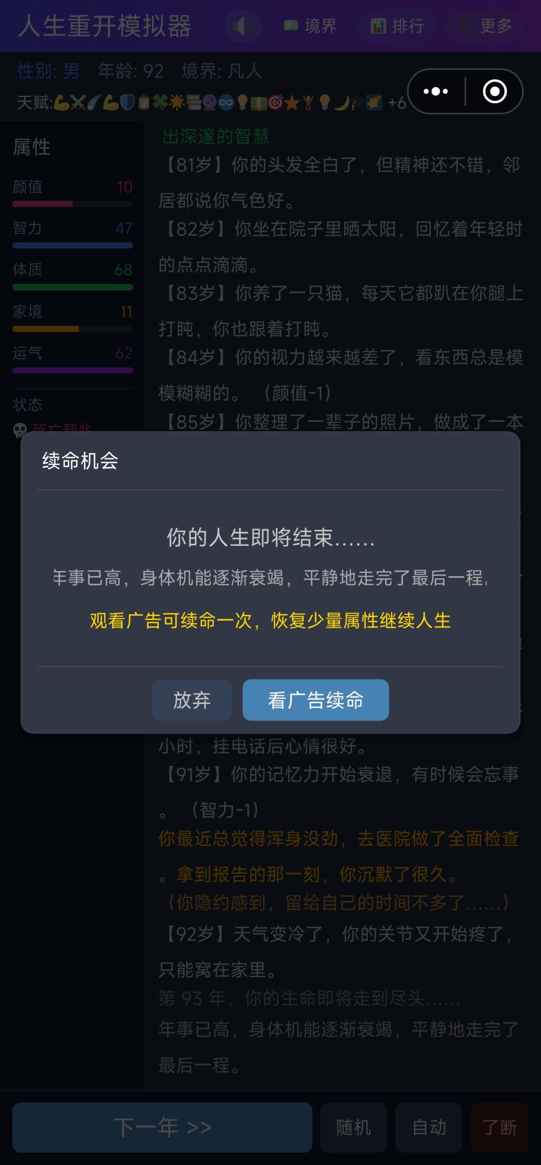 天赋不起作用 1