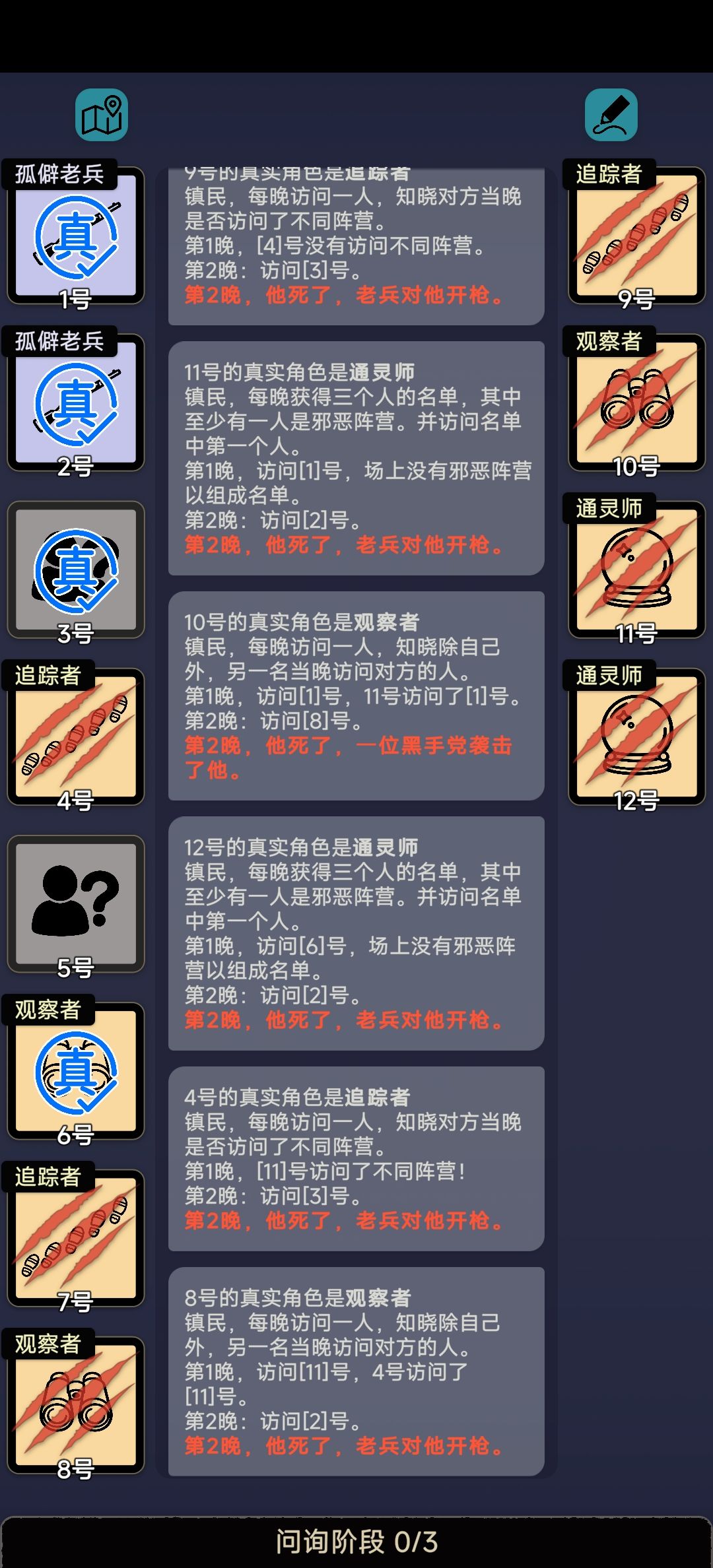 当我看见通知栏告诉我触发一夜死五人的成就 1