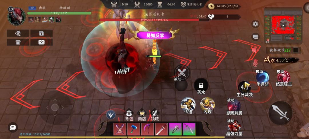 爆战不死族，我只是落地战力10000的新人 3