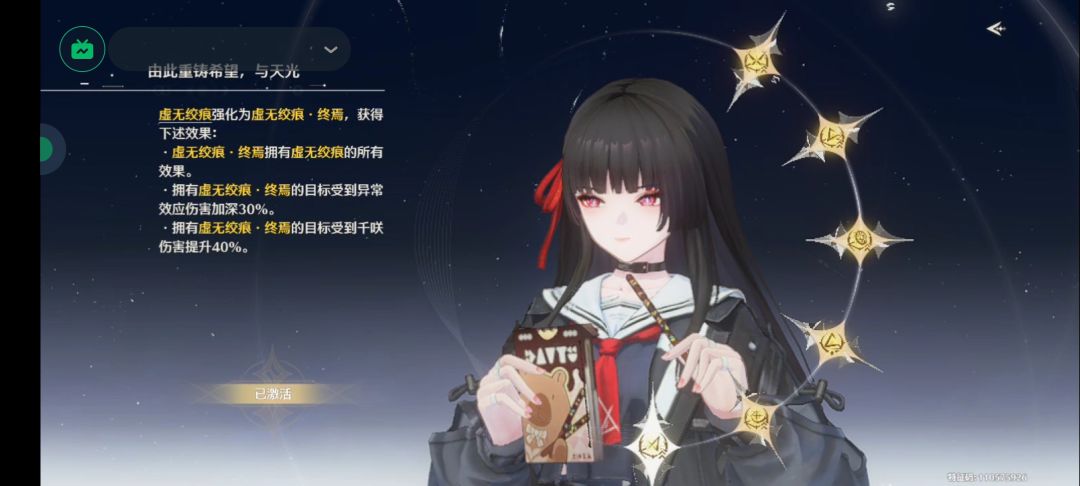 你怎么知道我270抽6+1千咲 2