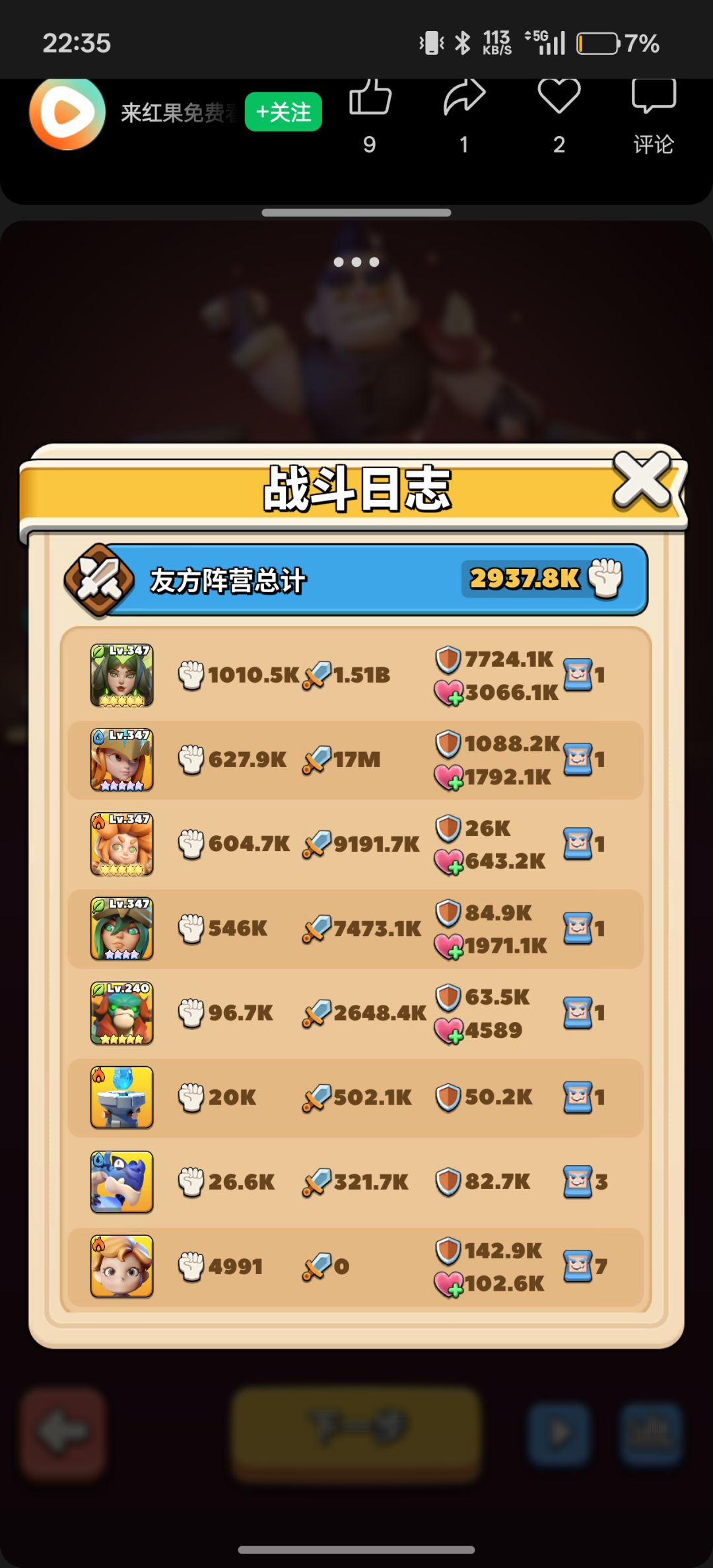 7个月！12元党BOSS全毕业+精英9三星通关 3
