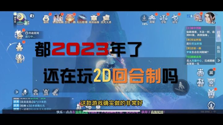 宝藏游戏安利:不会吧,不会有人还在玩2D回合制吧?截图