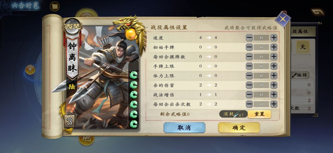 千里走单骑之钟离昧 2