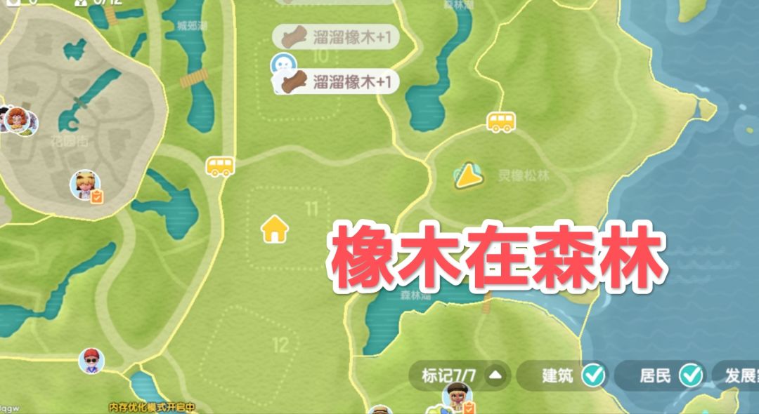 10.28心动小镇兑换码萤石溜溜橡木具体位置 3