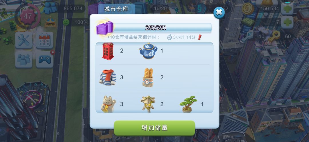 仓库太少了,仓库材料买不到 5