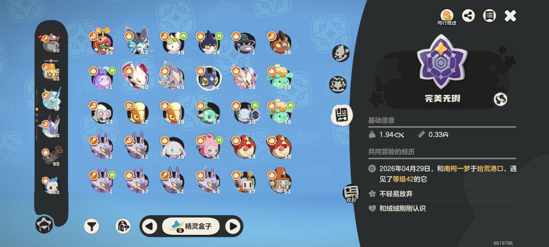 终于全异色了 1