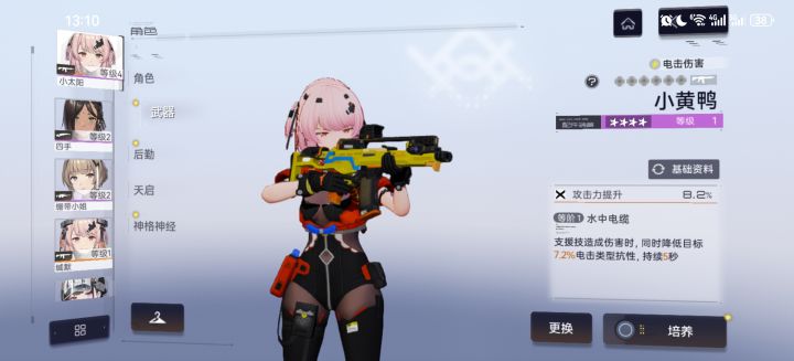 我决定攒钱练小老师截图