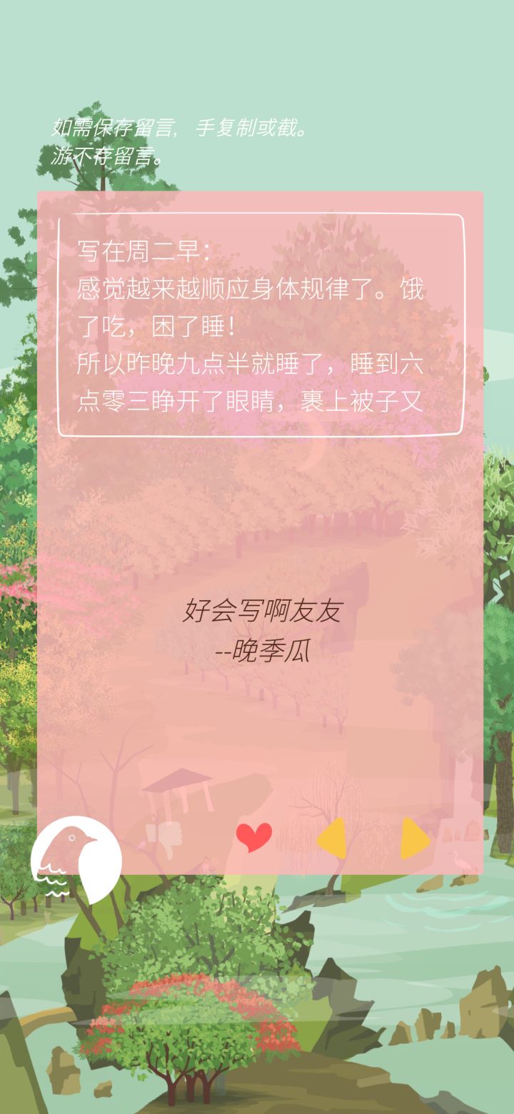 我的山友很爱我 ！！！谢谢☺️截图