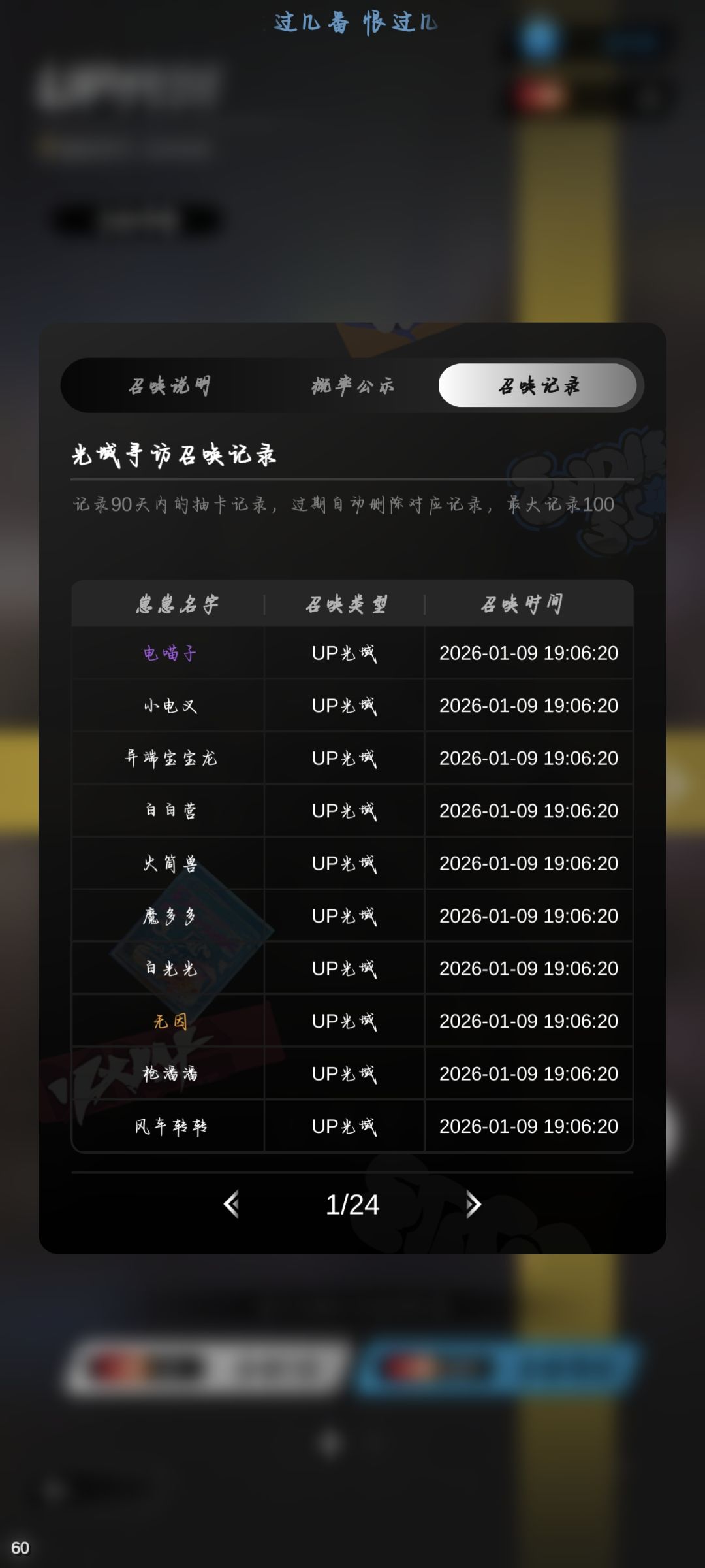 大获全胜 2