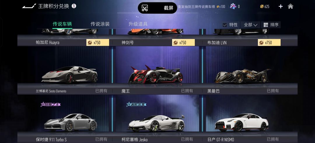 换车有吗 1