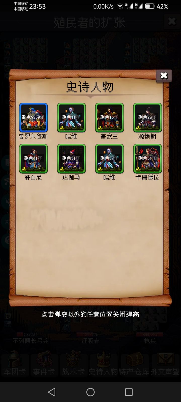 论坛打卡第四天截图