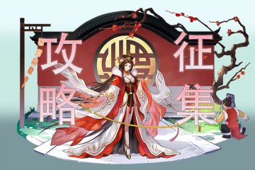 🔔“大乔”群英演义攻略有奖征集，静候军师挥毫