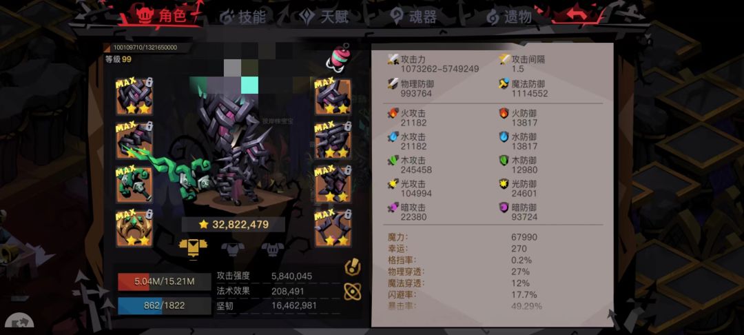 大剑过精十二属性截图