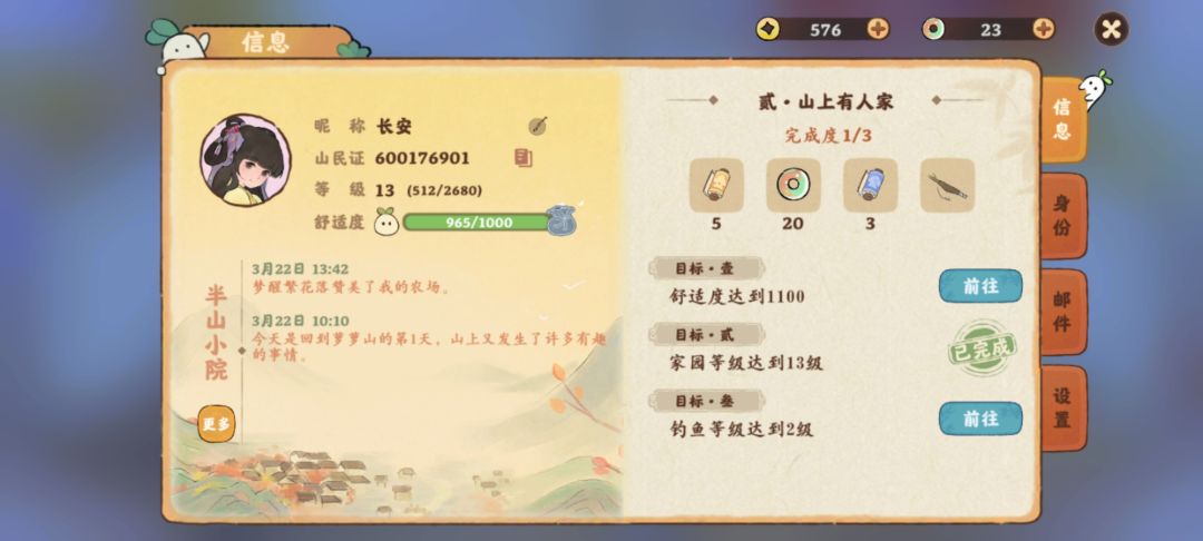 加好友,兄弟们 1