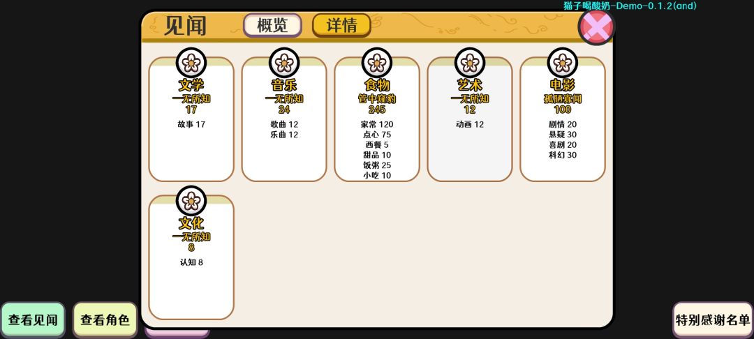 四小时玩完demo,其实画风转变是最小的问题 2
