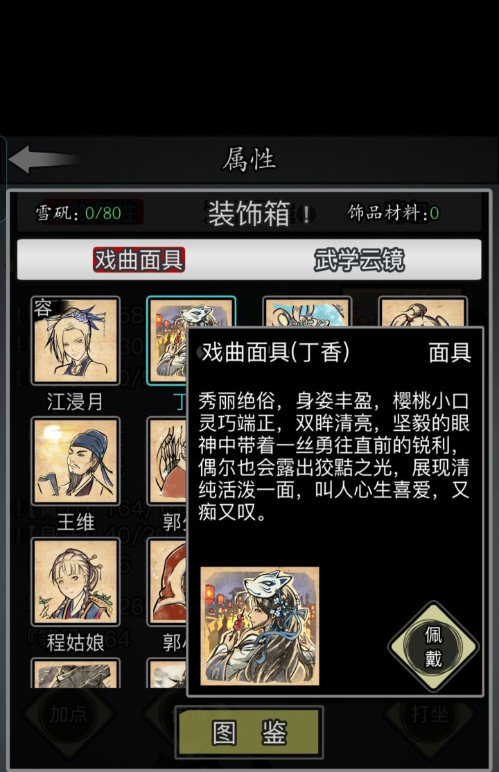 喜欢丁香面具的一天 (◍＞◡＜◍)截图