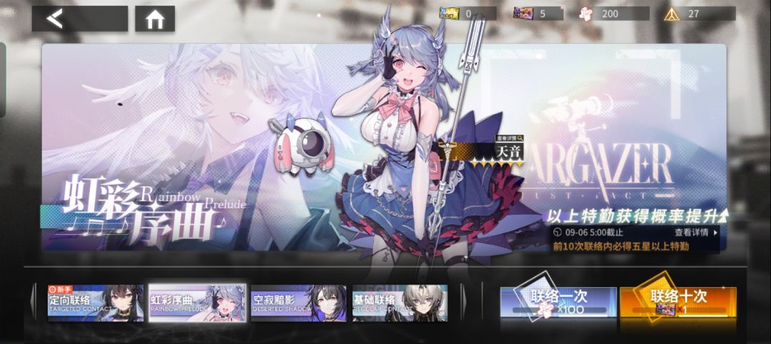 抽哪一个卡池好? 2