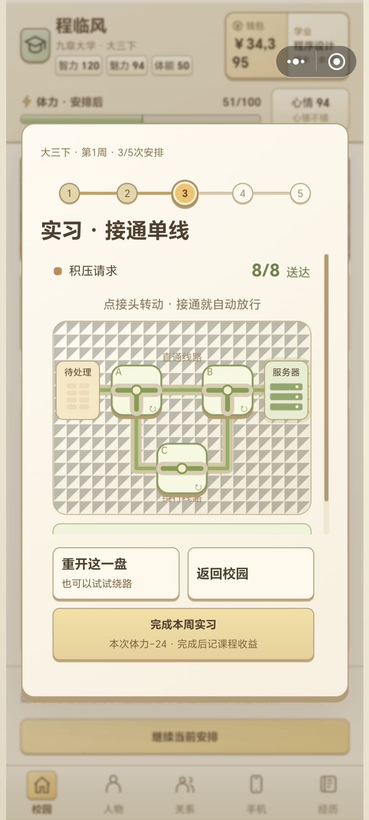 这个在这里就点不动了截图