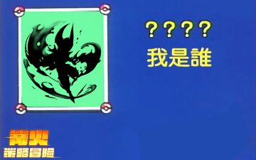 【新角色爆料】猜猜我是（第一期）