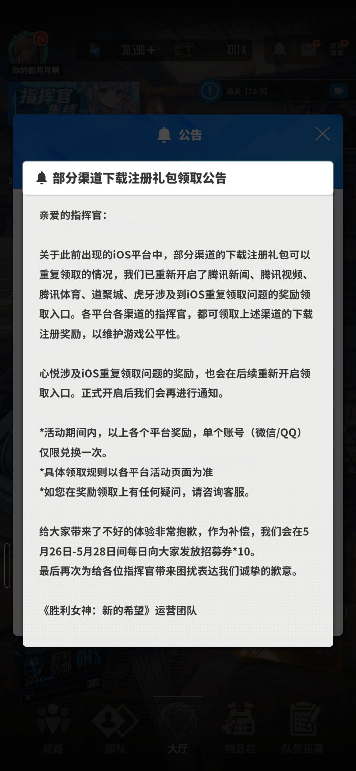 有结果了截图