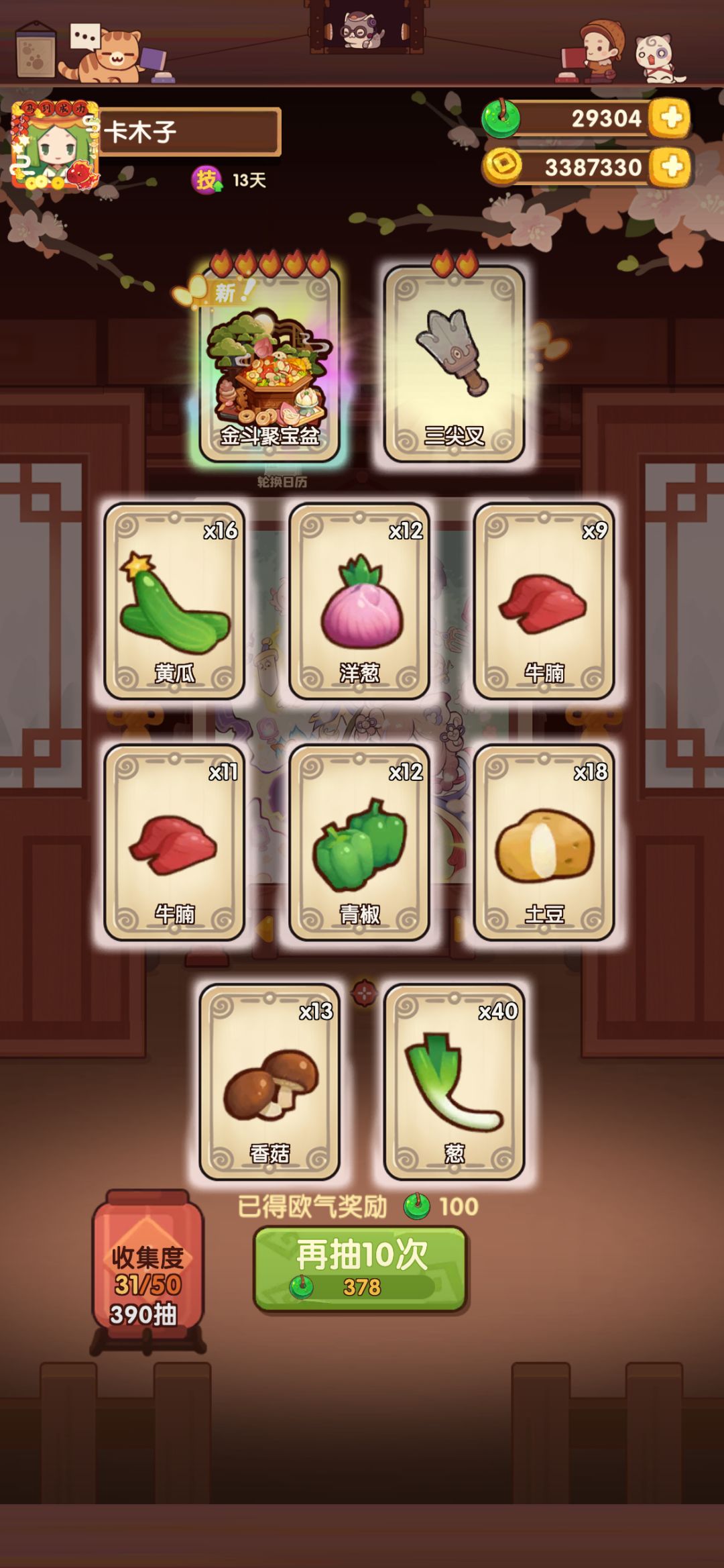 一碗乾坤汇报 2