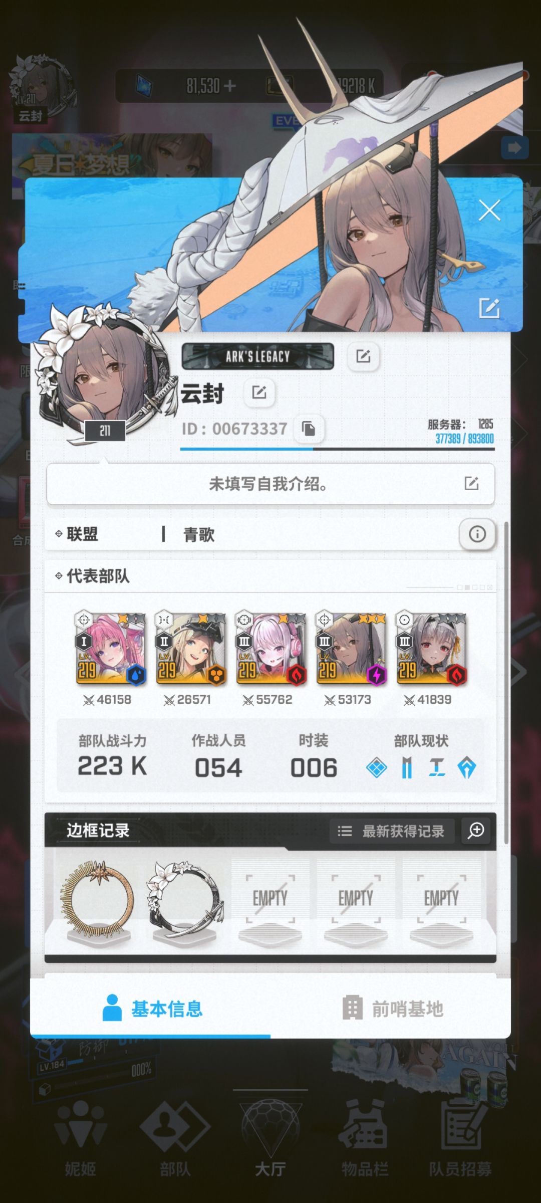想找个q区的联盟 1