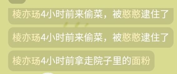 记仇的小本本 7