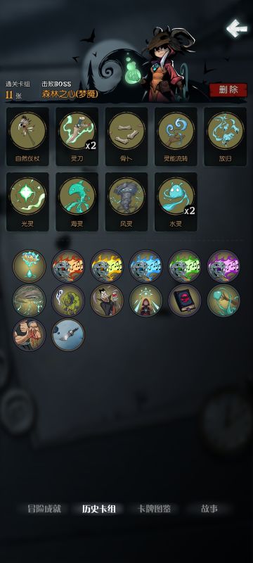 调灵师超级简单通关攻略