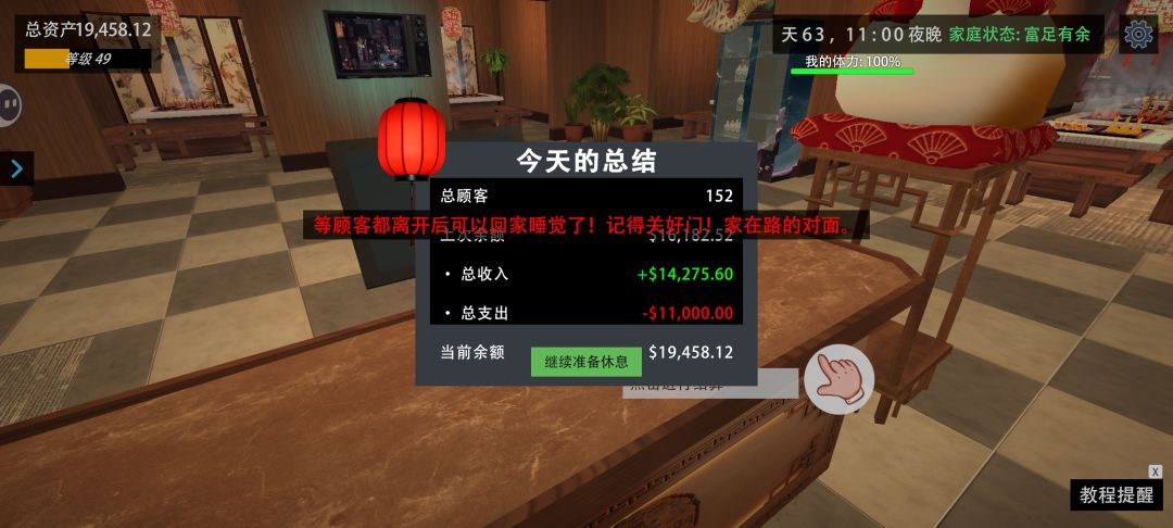人山人海的黑店的细节 2