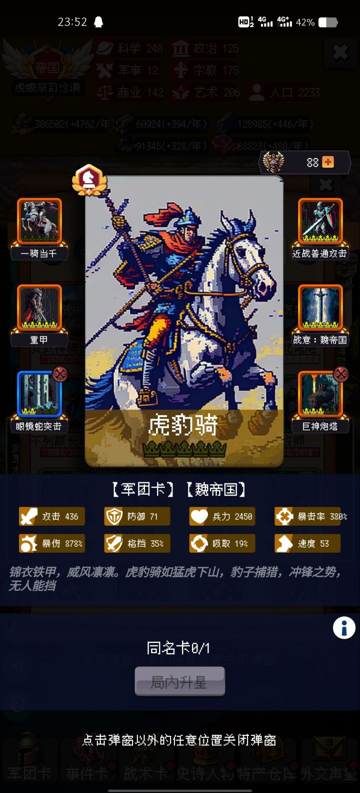 论坛打卡第六天截图