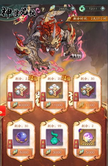 群英｜关于“睚眦赴阵”活动的兑换