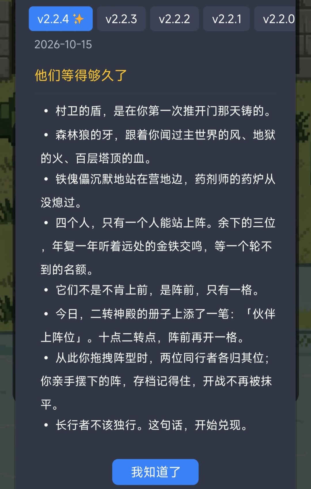v2.2.4的更新~ 1