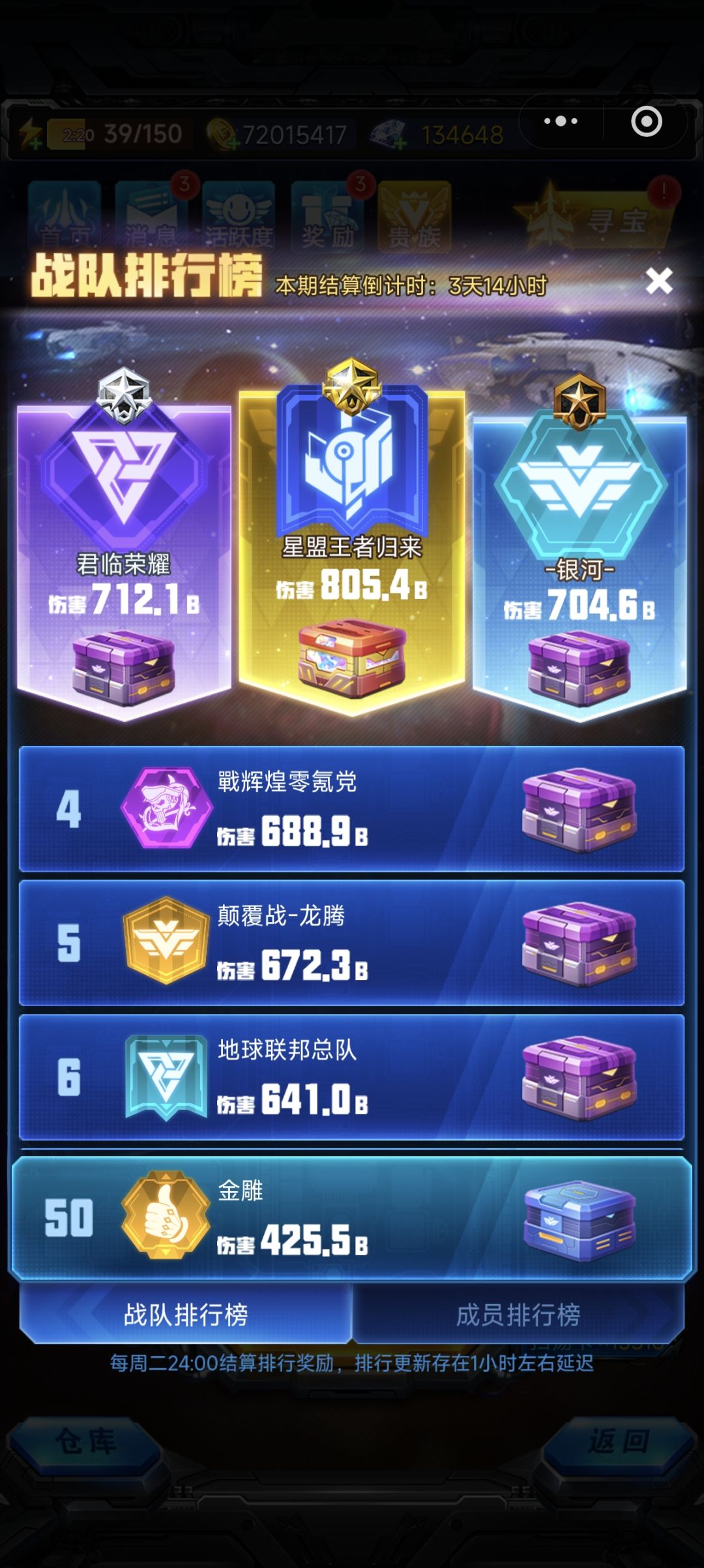 50强战队《金雕》招人 1