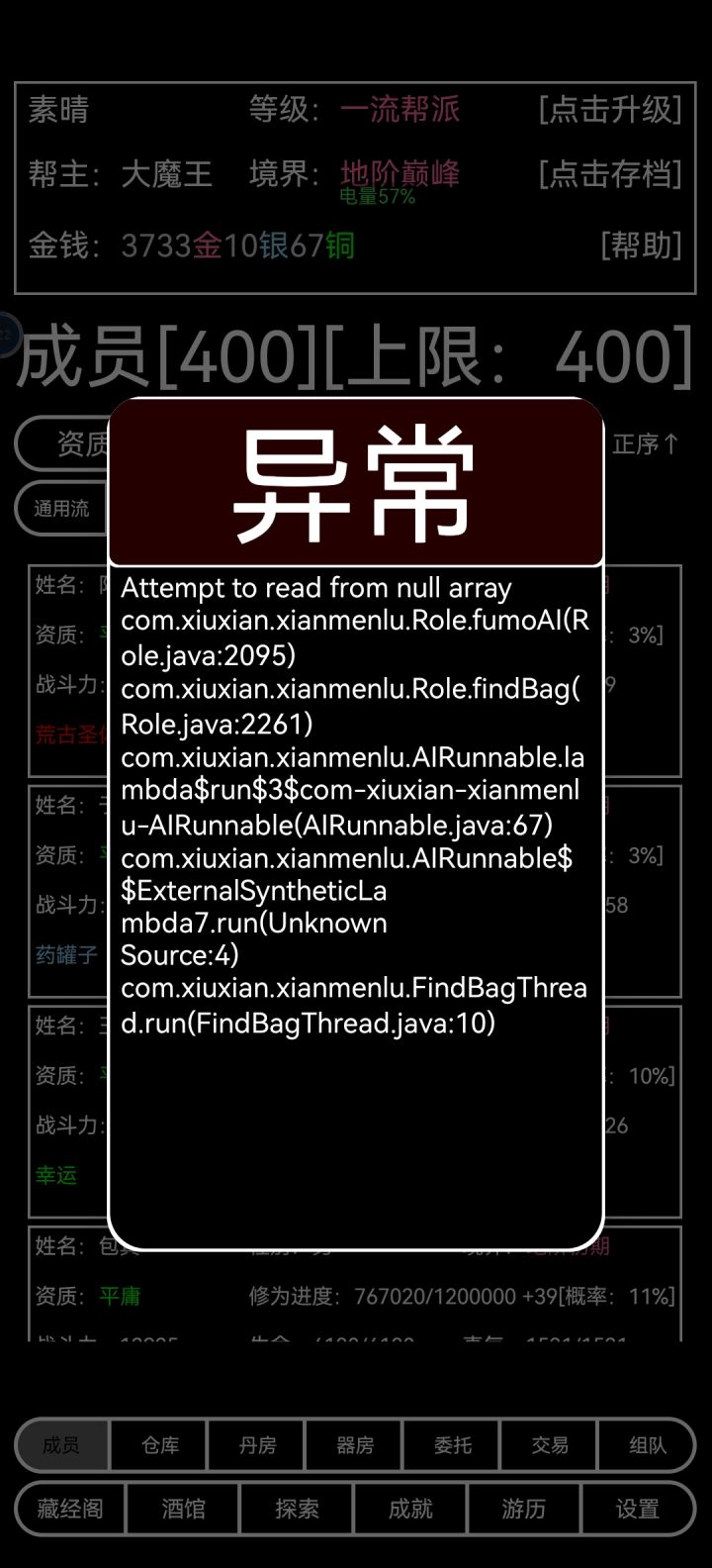 为啥啊 刚进去就直接这样了？？？？？？截图