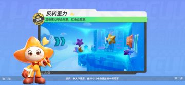 【反转重力】蓝失重，红超重，重力场把握好，通关易如破竹！