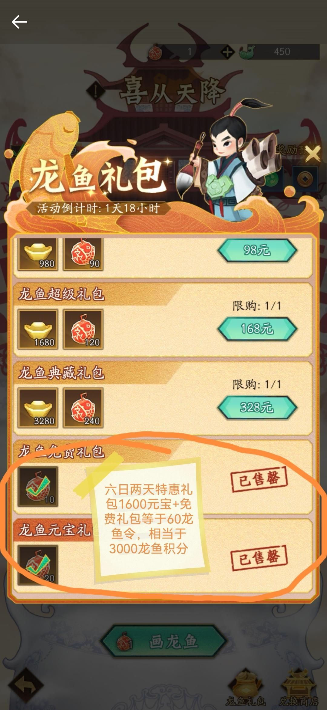 吹鱼攻略 3