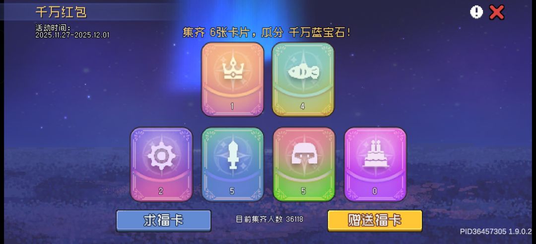 换卡 1