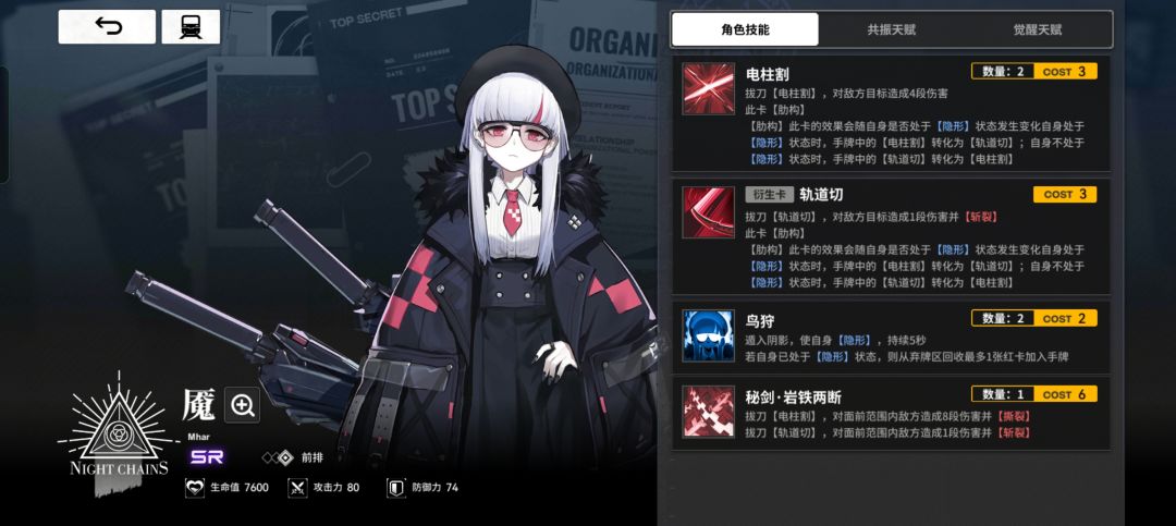 配队攻略——冰隐斩裂队（那由他闻笙）截图
